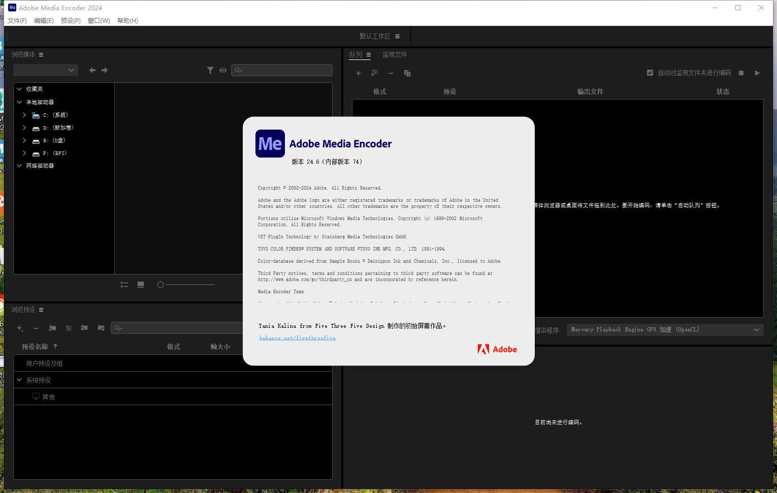 Adobe Media Encoder 2024 v24.6.0【Me2024+安装教程】中文激活版下载 Adobe Media Encoder 2024 v24.6.0【Me2024+安装教程】中文激活版下载