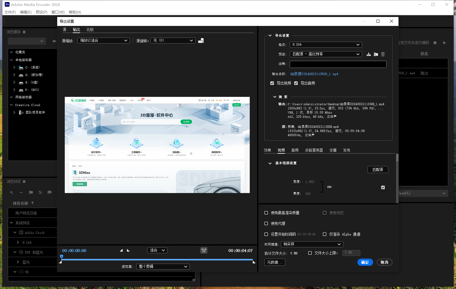 Adobe Media Encoder 2024 v24.6.0【Me2024+安装教程】中文激活版下载 Adobe Media Encoder 2024 v24.6.0【Me2024+安装教程】中文激活版下载