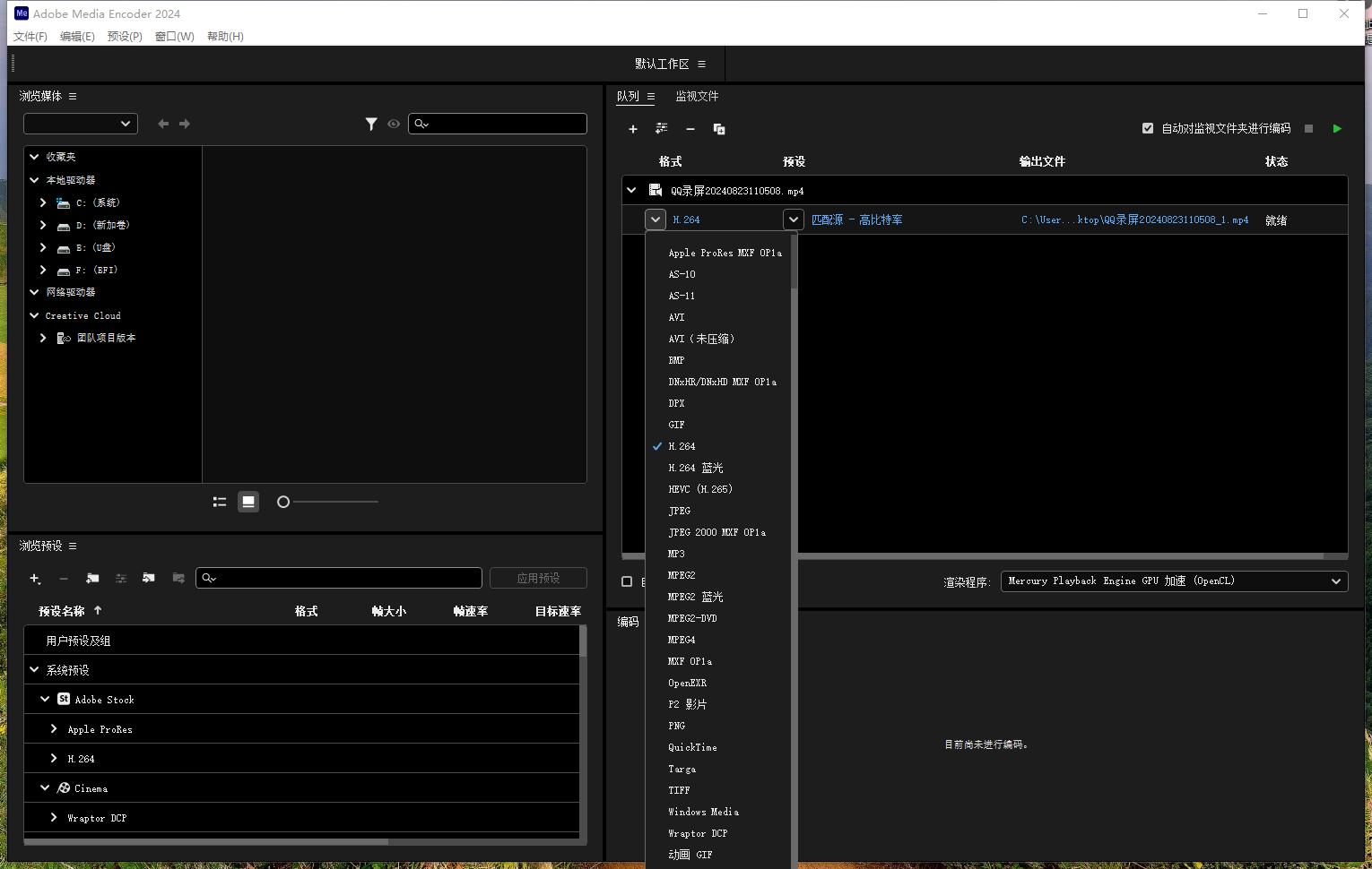 Adobe Media Encoder 2024 v24.6.0【Me2024+安装教程】中文激活版下载 Adobe Media Encoder 2024 v24.6.0【Me2024+安装教程】中文激活版下载
