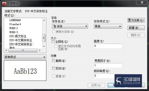 CAD标注及图面比例设置方法 CAD标注及图面比例设置方法