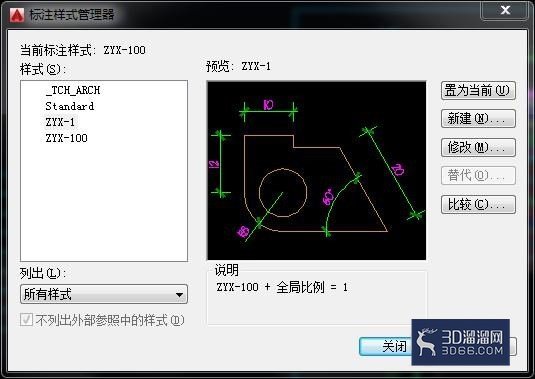 CAD标注及图面比例设置方法 CAD标注及图面比例设置方法