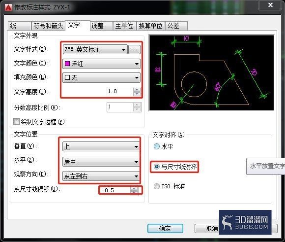 CAD标注及图面比例设置方法 CAD标注及图面比例设置方法