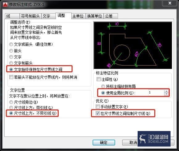 CAD标注及图面比例设置方法 CAD标注及图面比例设置方法