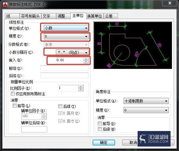 CAD标注及图面比例设置方法 CAD标注及图面比例设置方法