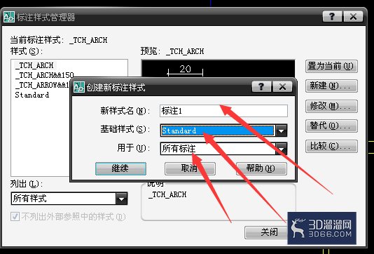 CAD的标注怎么设置方法