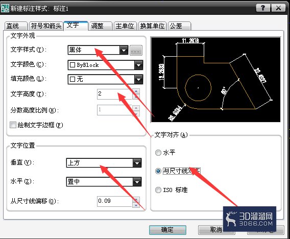 CAD的标注怎么设置方法