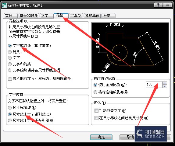 CAD的标注怎么设置方法