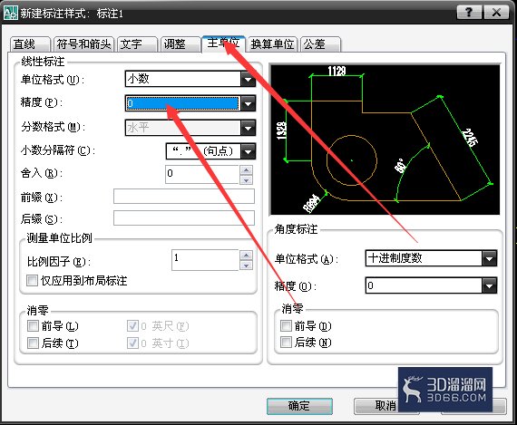 CAD的标注怎么设置方法