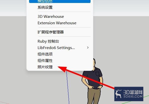 su中怎么设置照片纹理? su中怎么设置照片纹理?