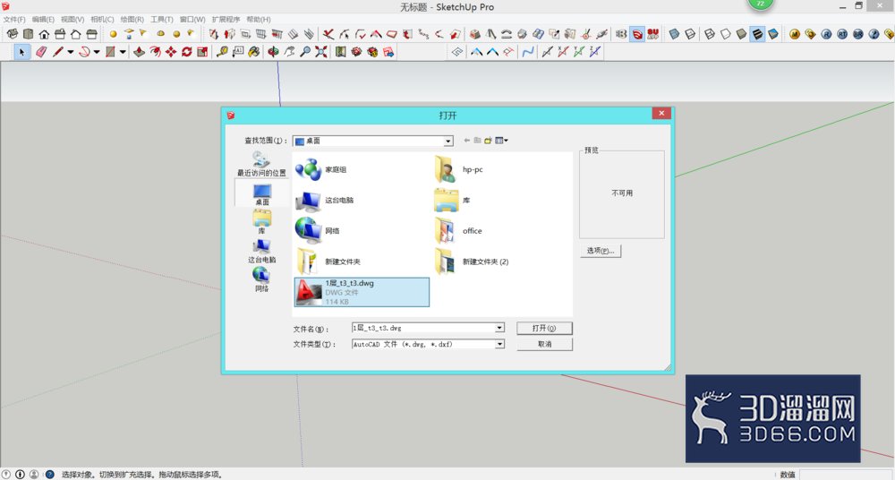 怎么用天正导出能用SU打开的三维图形? 怎么用天正导出能用SU打开的三维图形?
