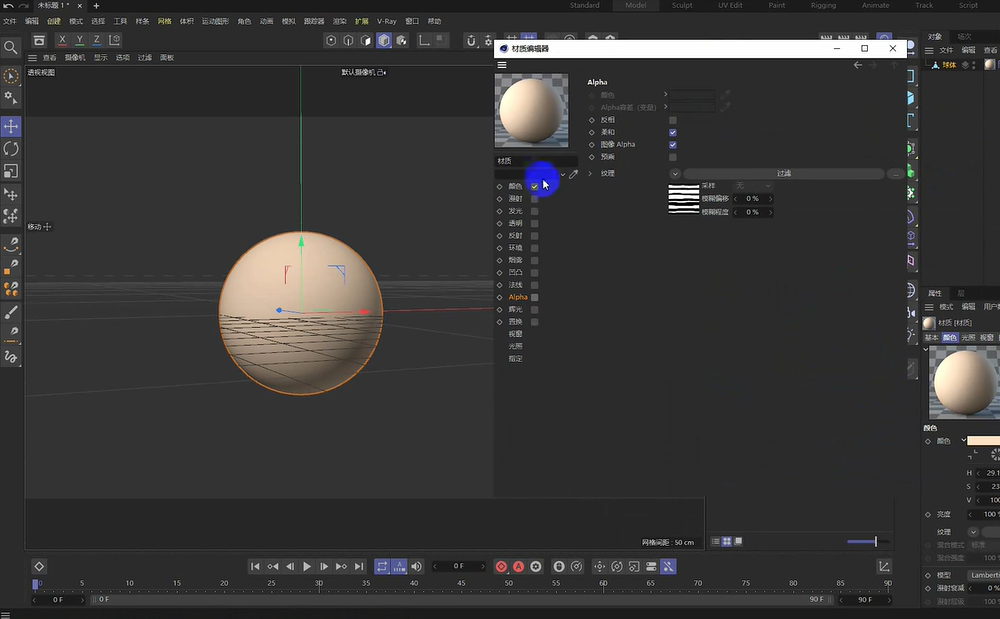Cinema 4D R19软件下载_C4D R19【动画建模】免费中文版下载 -3D溜溜软件下载网