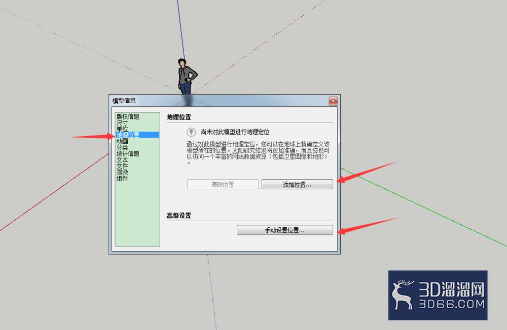 su怎么设置位置信息？