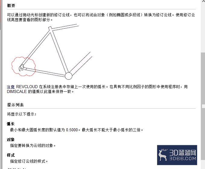 CAD绘图中怎么将椭圆转换为修订云图？