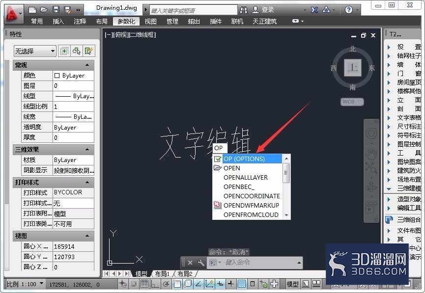 AutoCAD中双击文字没有反应无法编辑怎么办？