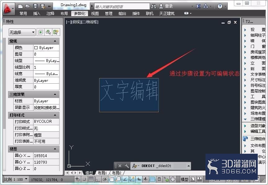 AutoCAD中双击文字没有反应无法编辑怎么办？