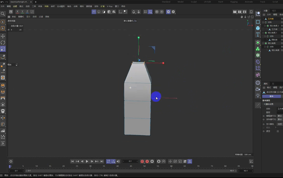 Cinema 4D R23【C4D R23安装教程】中文破解版下载