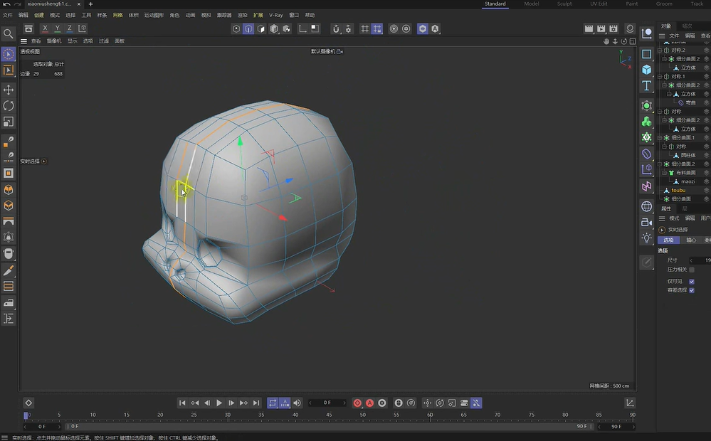 Cinema 4D S22【C4D S22】中文破解版下载