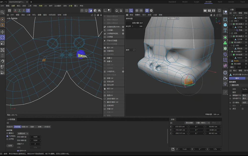 Cinema 4D S22【C4D S22】中文破解版下载