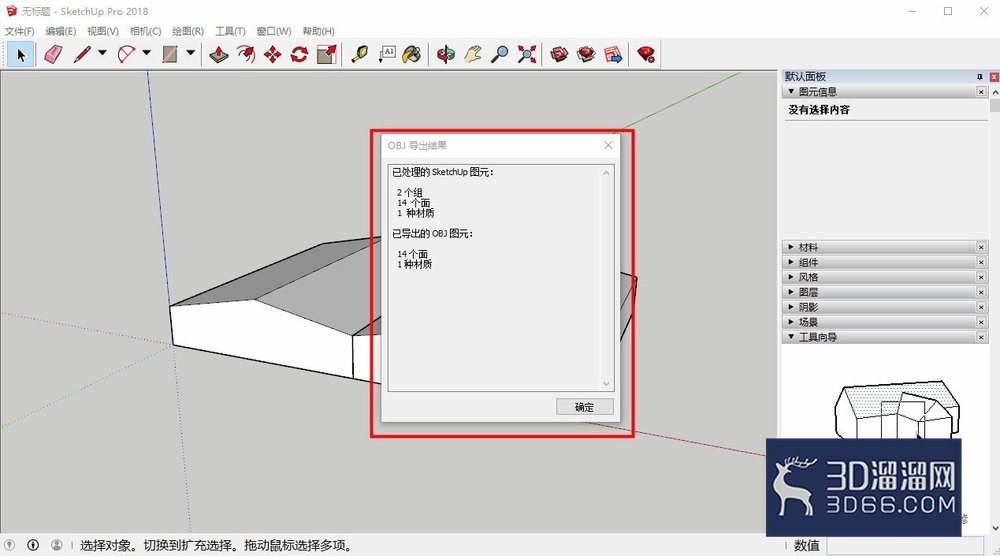 su怎么导出模型到lumion？