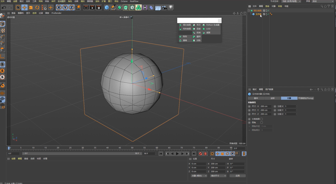 Cinema 4D R19软件下载_C4D R19【C4D R19完整版】中文破解版下载 -3D溜溜软件下载网