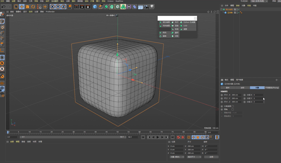 Cinema 4D R19软件下载_C4D R19【C4D R19完整版】中文破解版下载 -3D溜溜软件下载网