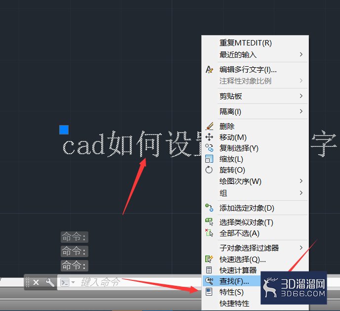 CAD怎么输入多行文字和编辑多行文字? CAD怎么输入多行文字和编辑多行文字?