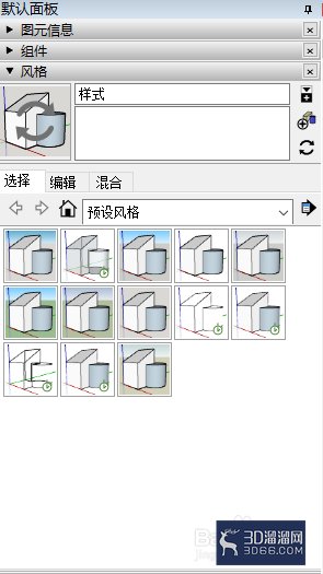 su中如何让边线更清晰? su中如何让边线更清晰?