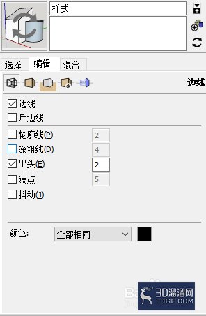 su中如何让边线更清晰? su中如何让边线更清晰?