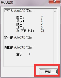 CAD图怎么导入SU里？