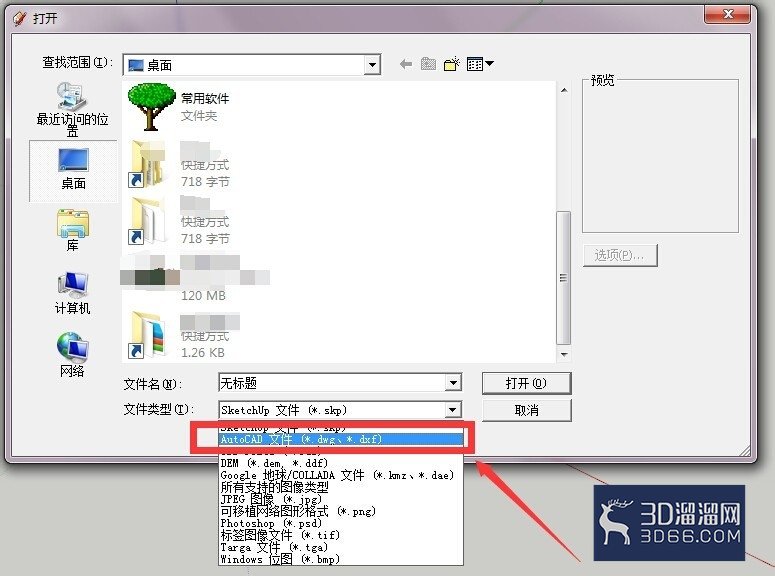 CAD图怎么导入SU里？