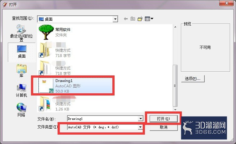 CAD图怎么导入SU里？
