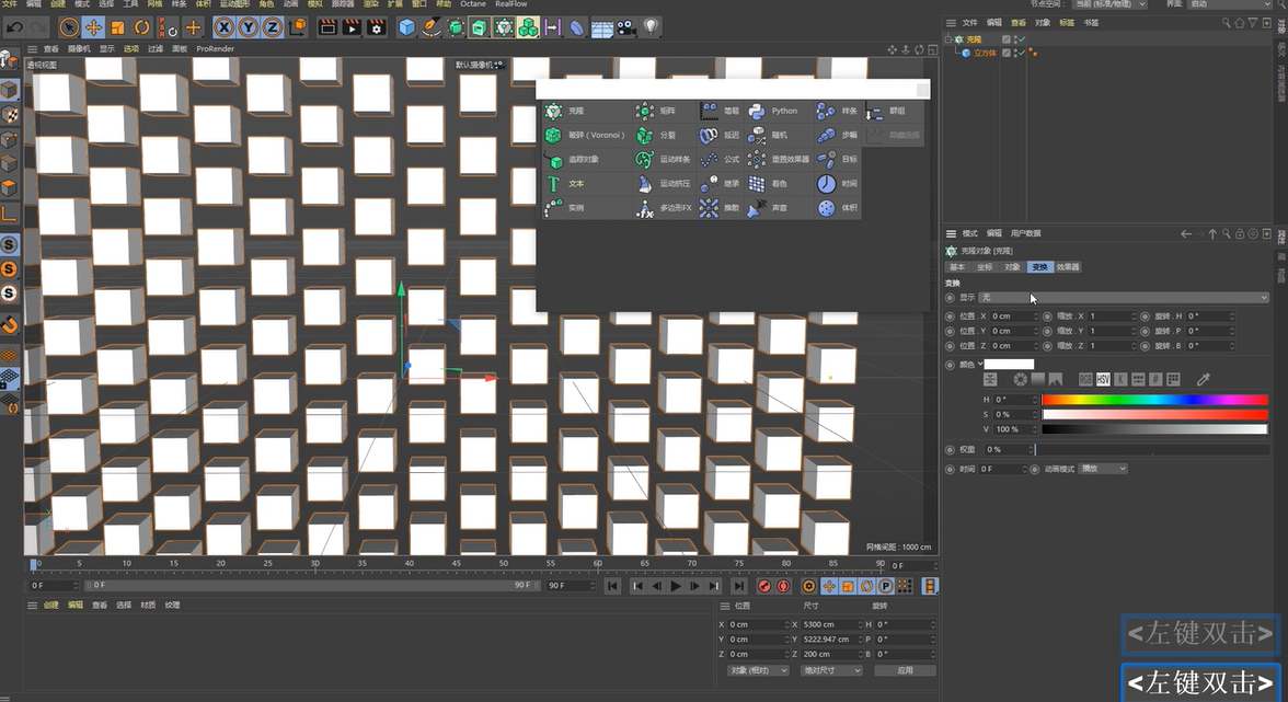 Cinema 4D R18【C4D R18最新版】完整破解版下载 Cinema 4D R18【C4D R18最新版】完整破解版下载