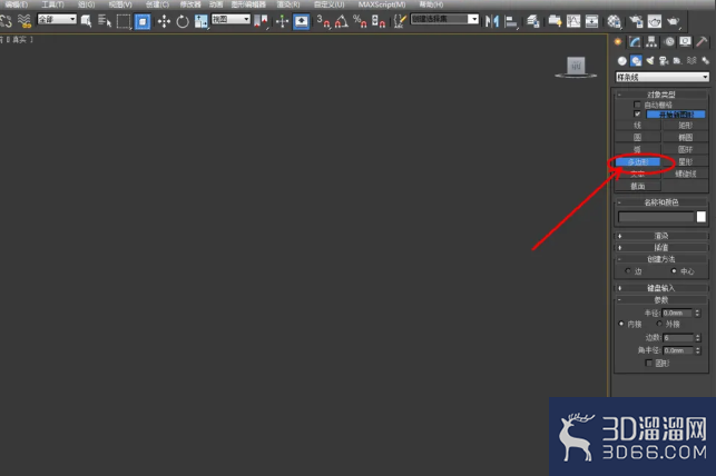 3Dmax制作六边形玻璃瓶？