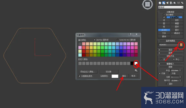3Dmax制作六边形玻璃瓶？