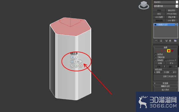 3Dmax制作六边形玻璃瓶？