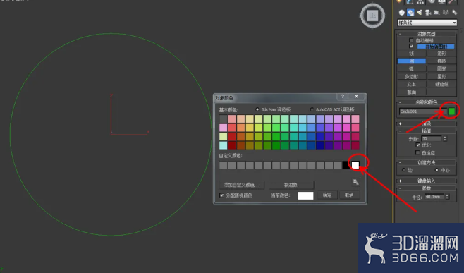3Dmax如何制作橄榄石手链？