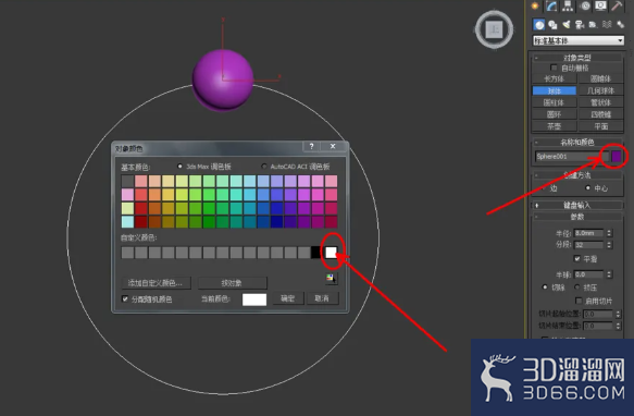 3Dmax如何制作橄榄石手链？