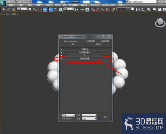 3Dmax如何制作橄榄石手链？