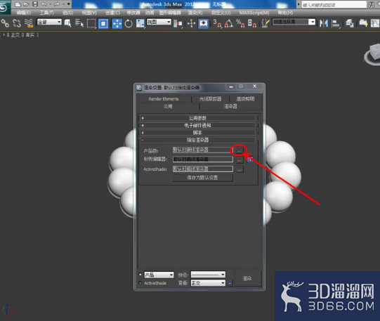 3Dmax如何制作橄榄石手链？