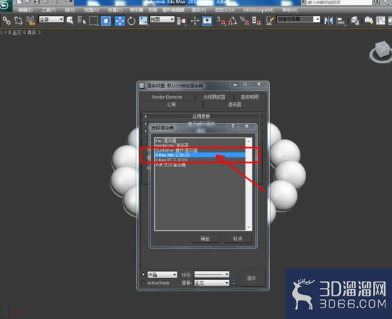 3Dmax如何制作橄榄石手链？