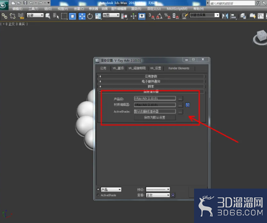 3Dmax如何制作橄榄石手链？