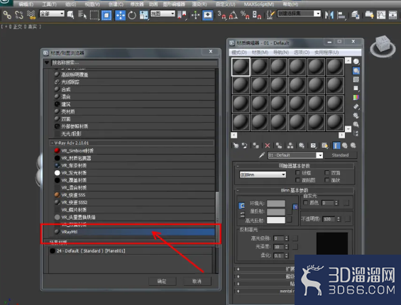 3Dmax如何制作橄榄石手链？