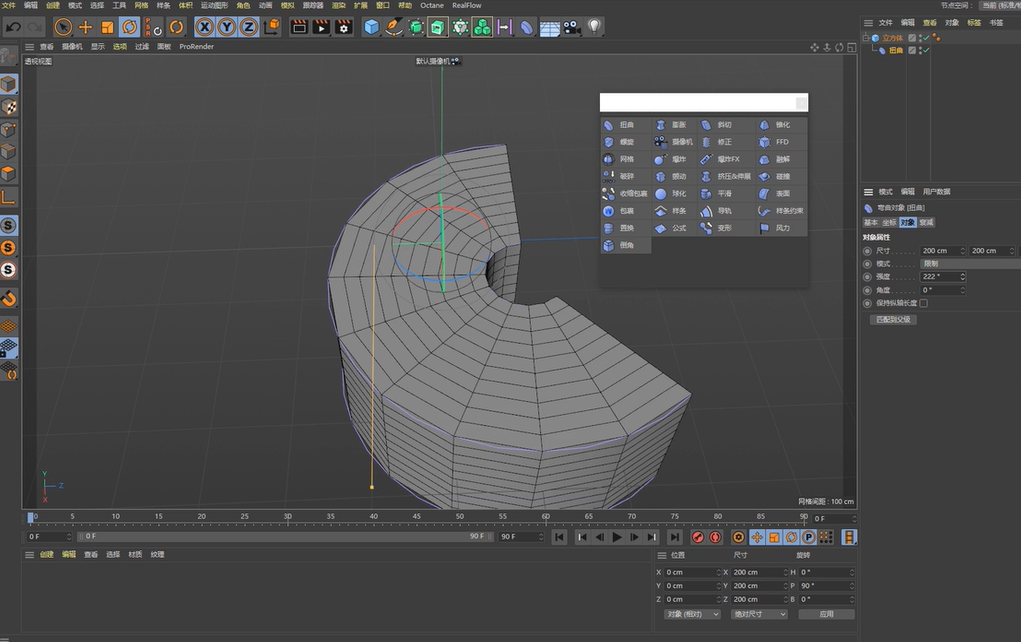 Cinema 4D R17【C4D R17安装教程】中文完整版下载