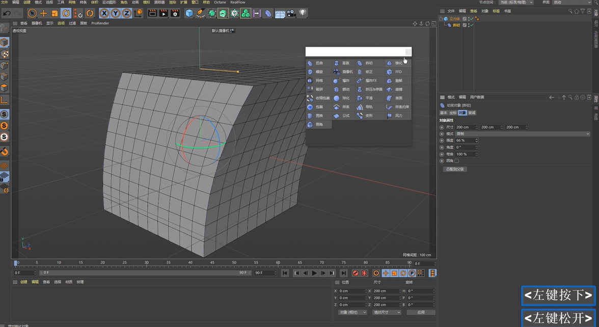 Cinema 4D R17【C4D R17安装教程】中文完整版下载