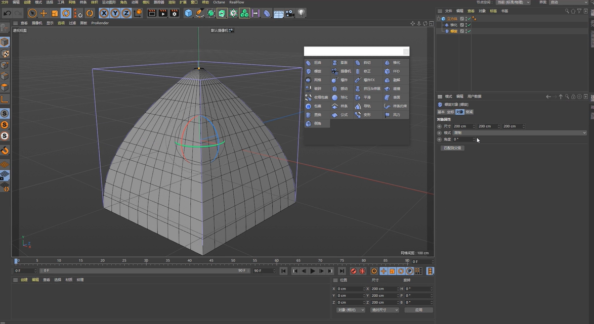 Cinema 4D R17【C4D R17安装教程】中文完整版下载
