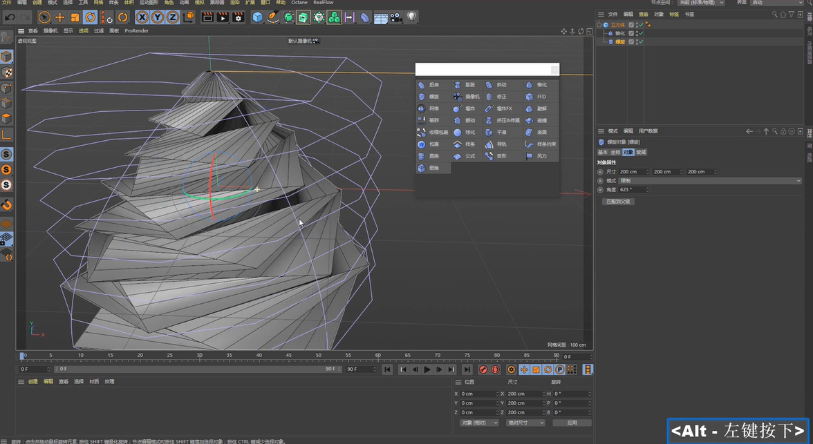 Cinema 4D R17【C4D R17安装教程】中文完整版下载