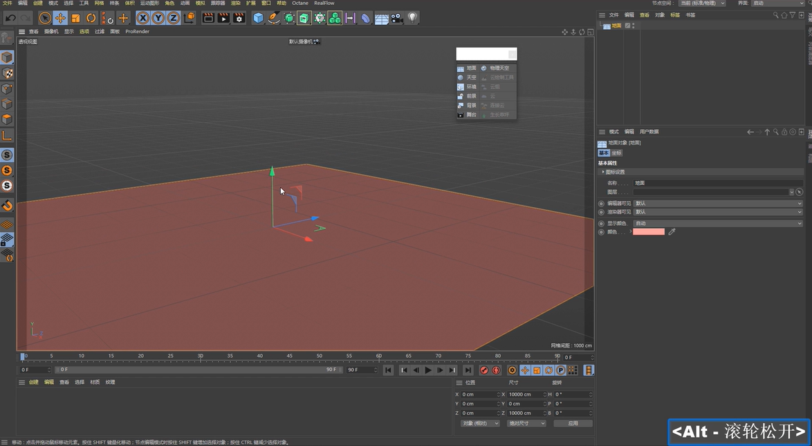 Cinema 4D R16【C4D R16最新版】完整版下载
