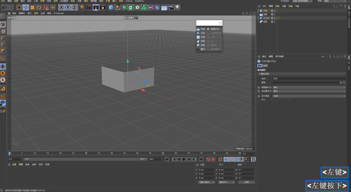 Cinema 4D R16【C4D R16最新版】完整版下载