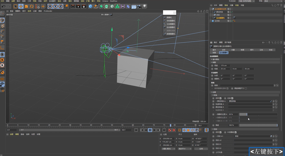 Cinema 4D R16【C4D R16最新版】完整版下载