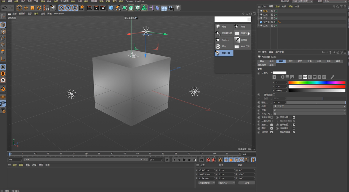 Cinema 4D R16【C4D R16最新版】完整版下载